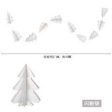 聖誕掛旗 聖誕拉旗, 1個, 閃粉銀（豎款）