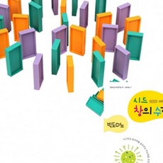 시드창의수학 스텝1 빅도미노 블록놀이