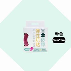日華 醫療型矽膠彈性肌貼 5cm*5m 醫療級低敏膠 運動肌能貼布, 1個, 粉色5cm*5m