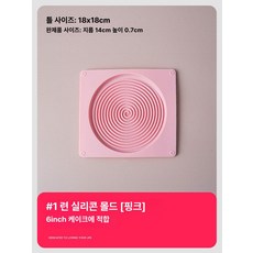 수제 초콜릿 디저트 캔디 몰드 실리콘 입체, 1개, 1L, 1 구 핑크 [탈착 쉬움]