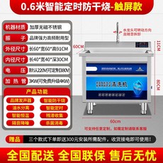 초음파 식기세척기 대용량 설거지 식세기 급식소 그릇 세척기, 0.6m 지능형 터치스크린