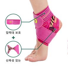AOFIT발목 보호대 인체공학 운동 전용 발목 보호용 아대, 1세트, 장미레드