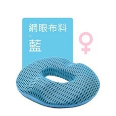 竹炭記憶棉人體工學舒壓甜甜圈坐墊 男女專屬設計 減緩脊椎壓力 透氣網眼布料 藍色女士款, 藍, 1個