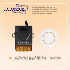 고출력 무선 리모컨 스위치 무선리모컨 고출력스위치 리모컨복제 주차장리모컨 스마트키, 주황색 스티커 50m, 1개