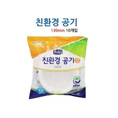 전자레인지 사용 친환경 일회용 용기 10매 소형