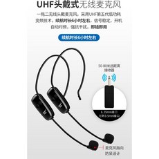 一對二UHF無線頭戴式麥克風 教學演講專用 即插即用 6小時續航