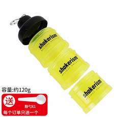 shakerism蛋白粉收納盒 便攜式蛋白粉分裝盒 蛋白粉漏鬥 分粉盒 小藥盒 攜帶盒, 1個, 3層熒光黃/2.0漏斗/約120g送粉勺
