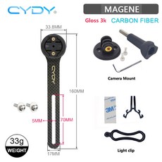 카본 마운트 엣지 도로 자전거 컴퓨터 홀더 사이클링 라이트 램프 클립 카메라, 색상: 1. CYDY Garmin Gloss, 1개