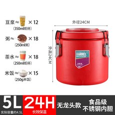 保溫桶 商用擺攤涼粉飯湯桶 大容量不鏽鋼保溫冷藏桶 開店創業必備, 1個, 5L無龍頭紅藍棕[3cm保溫層]