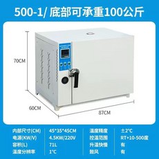 실험실 오븐 고온 건식 열풍 도금 0S 챔버 아연 송풍 산업용, AF. 500도 DHG500-1 35x45x45CM, AF. 500도 DHG500-1 35x45x45CM