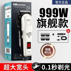 WUSHANG 旗艦款 充電式專業理髮電推剪 999W 大功率, 888象牙白：限時送【3檔限位梳+潤滑油,入門低配《中淨 68 萬轉電機 + 32