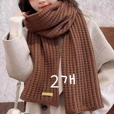 레이지원 남여공용 커플 니트 목도리 2P, 카멜, 2개