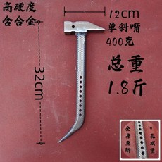 巨匠工廠 鋁模錘子專用工具大全套裝 拆模神器 獨角榔頭 多功能防滑, 400g單斜錘魚鱗9孔【高硬度】, 1個