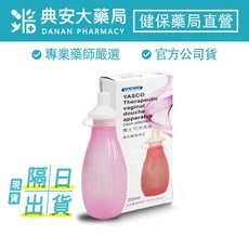 【YASCO 昭惠】生理沖洗器 (未滅菌) 350ml 清潔沖洗瓶，呵護女性私密健康, 1個