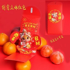 創意立體紅包袋 招財進寶造型紅包 中國新年紅包, 1個, 恭喜髮財,18 * 9CM