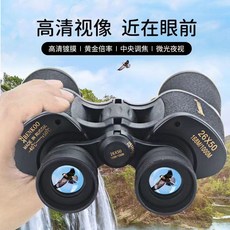 26倍望遠鏡成人高倍 超高清夜視 日夜兩用尋蜂神器 望遠鏡 清晰好用, 26X50基礎班+大禮包