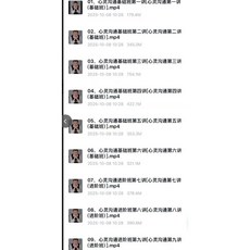 易&學 心靈溝通師全階段線上培訓課程 基礎班 進階班 高級班 視頻