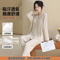 DFMEI 彩棉螺紋帶胸墊月子服春秋季孕婦哺乳餵奶甜美睡衣