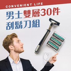男士雙層30件刮鬍刀組, 1個