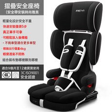 適用於兒童安全座椅汽車用可摺疊便攜式通用坐椅簡易輕便寶寶小孩, 1個, 雅黑【安全帶安裝】3C認證輕量化5S摺疊收納 (少許晃動):1個