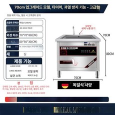 업소용 초음파세척기 대형 호텔 식당용 뷔페 세척기, 0.7m-럭셔리