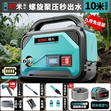 博大家用充電式抽水泵 小型農用灌溉灑水泵, 1個, 40米揚程【大渦輪 螺旋聚壓秒出水】,【免安裝】10米防爆水管+9種模式出水