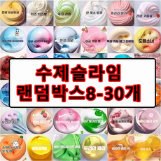 수제 슬라임 세트 랜덤박스, 8개, 65g, 혼합