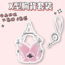 寵物胸背帶 狗狗牽引繩 反光透氣背心式 寵物用品 外出散步安全舒適X型-粉色+扁繩M【建議體重8-15斤】, 1個, X型-粉色+扁繩