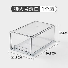 冰箱收納盒 廚房食品抽屜收納盒 食品級食物冷凍整理盒 抽屜式, (減重款)特大號透明1個獨立盒裝, 1個