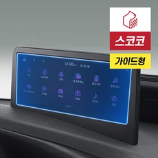 기아 더 봉고3 10.25 네비게이션 지문방지 저반사 액정보호필름, 올레포빅