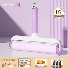 강력 접착 먼지 제거 롤러 의류 침구 머리카락 반려동물 털 제거기, 1개