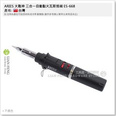 ARIES 火戰神 ES-668 三合一自動點火瓦斯烙鐵 噴槍 熱風槍 木工雕刻 台灣製, 1個