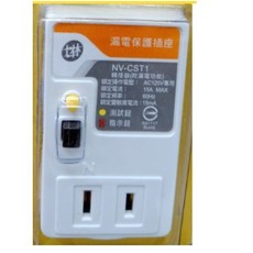 AC110V漏電保護插座(技術性商品 請先詢問再下單) - 家用安全必備，預防觸電，安裝簡便, 1個