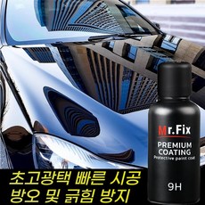 자동차 물왁스 그래핀 유리막코팅제 퀵디테일러 초발수 광택제, 2개, 50ml