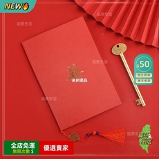 中式喜字結婚禮鏤空誓言卡 絲帶告白手寫宣言誓詞卡 燙金精緻婚禮小卡, 中式國潮（一個裝）配金鑰匙