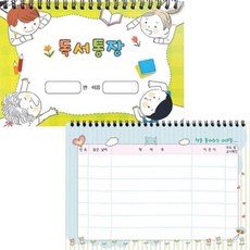 만들기용품 독서통장 스프링형 아이들 독서기록장