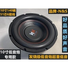 우퍼스피커 부품 스피거유닛 유닛 주파수 저음 엠프 카페용 무대 노래방 교체, 10인치 140 마그네틱 단자 폭주 우퍼 전용