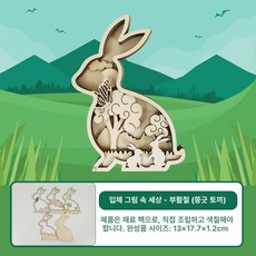 크리스마스 트리 키트 미니 장식 오너먼트 세트 DIY, 1개, 입을 든 토끼