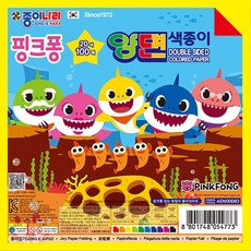 아이꿈터 145862/핑크퐁상어가족/양면색종이/15cm/100매, 단품