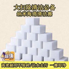 大掃除納米海綿魔力擦, 1個, 2025升級新款耐磨強去污,小紅書達人推薦3218發50件