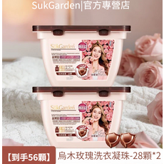 SukGarden 天然香烏木玫瑰洗衣凝珠, 2個, 28個裝