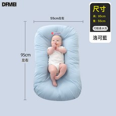 DFMEI 可拆卸嬰兒牀中牀便攜式摺疊可機洗子宮仿生牀收納, 藍色