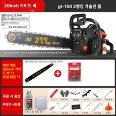 엔진톱 강철 휘발유 목공 절단 가솔린 체인톱 벌목, 1개, 링무왕 2행정 유톱 20인치 + 1개 프리미엄 체인, 기본 색상