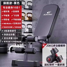 싯업보드 윗몸일으키기기구 헬스장 의자 복근운동, 상세페이지 참고, G세트(사진참조)