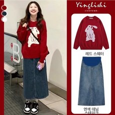 임산부 추동복 레드 빅핏 니트