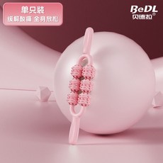 BeDL 贝德拉 瑜伽按摩棒 滾輪按摩器, 米洛粉【加長加寬】助力兒童長高,雙排設計：【八輪按摩】按摩區域79.9%, 1個