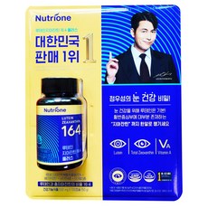 뉴트리원 루테인 지아잔틴 164 플러스 500mg x 100캡슐 눈 건강, 100정, 1개
