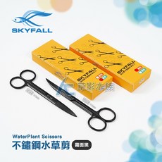 SKYFALL 天賞 消光黑不鏽鋼水草剪, 1個
