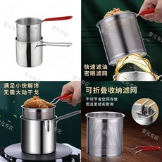 不銹鋼迷你油炸鍋附濾網，多功能油鍋，適用電磁爐與燃氣爐, 1個, 虧本衝量【304抗菌+德國品質】活動倒計,清倉：抗菌材質【買一發二】鍋+濾網