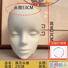臺灣爆款 動漫頭模cos二次元毛娘造型假髮支架放置模特模具展示假人頭模型, 1個, 動漫白色